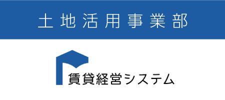 熊本の総合建設会社 株式会社住管理システム