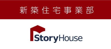熊本の総合建設会社 株式会社住管理システム